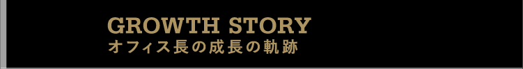 groeth story