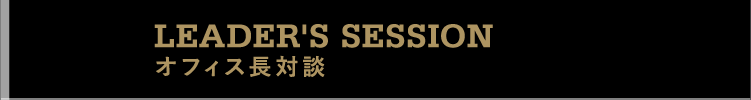 leaders_session
