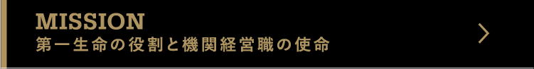 mission