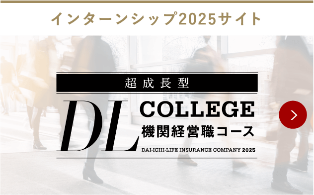インターンシップ2025サイト
