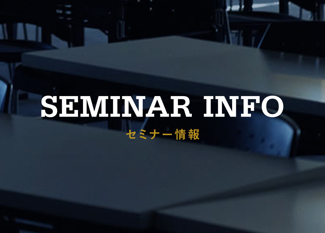 SEMINAR